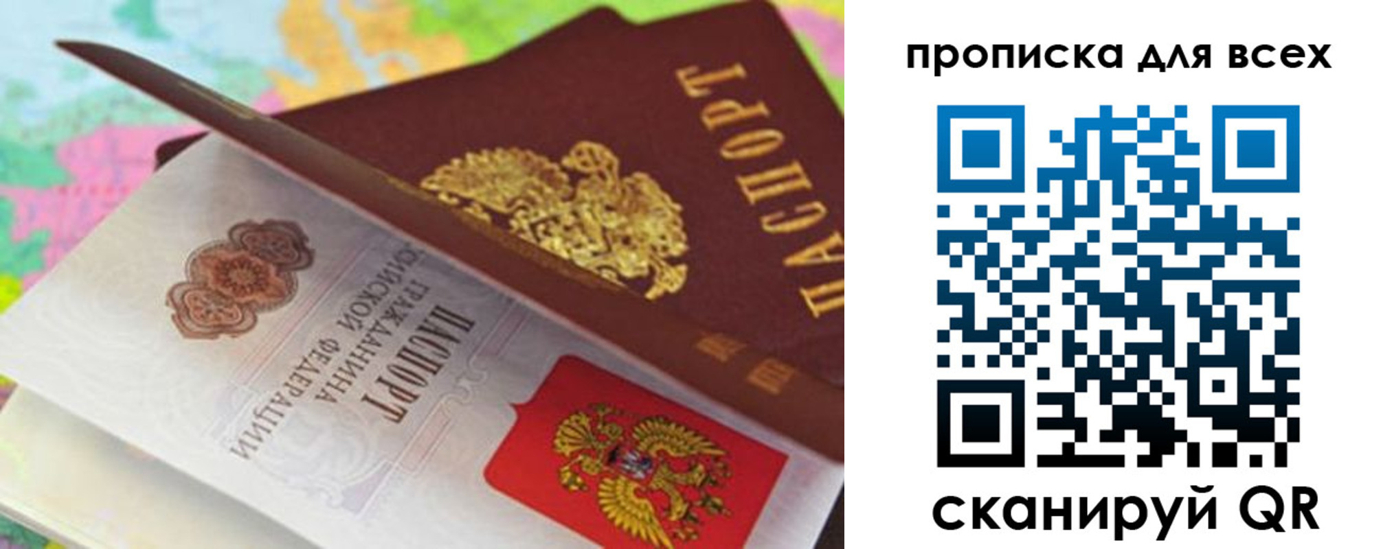 прописка для школы в Печоре