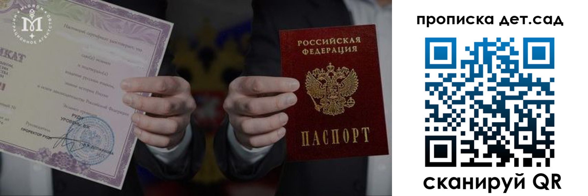 временная регистрация законно в Печоре