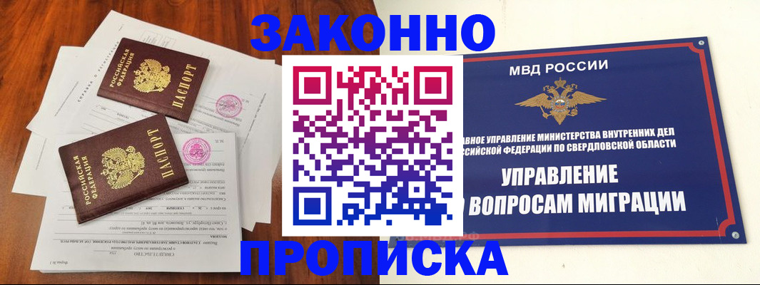 прописка гарантия в Печоре