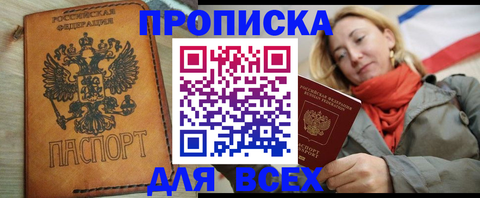 временная регистрация адрес в Печоре