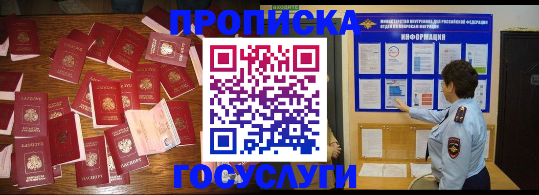 временная регистрация госуслуги в Печоре