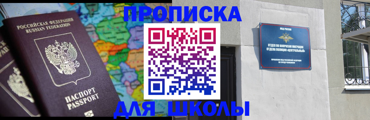временная регистрация купить в Печоре