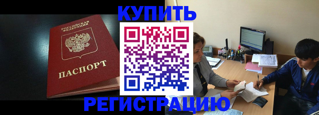 прописка регистрация в Печоре