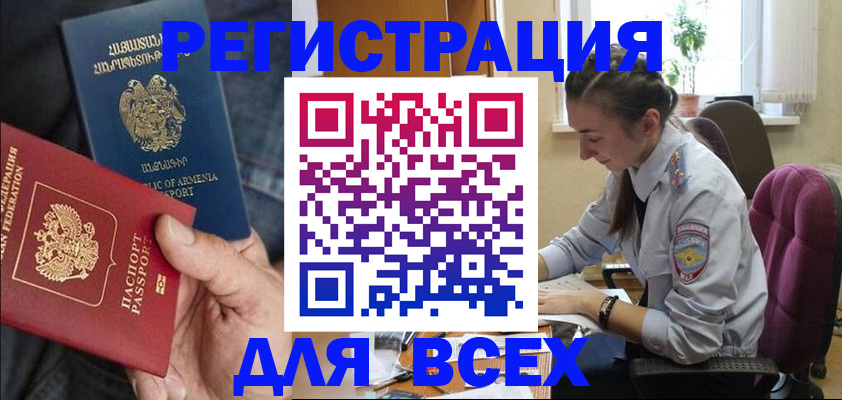 где прописаться в Печоре