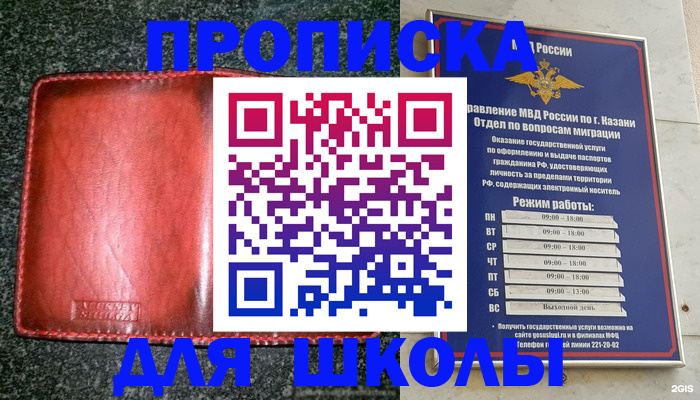 прописка штамп в Печоре