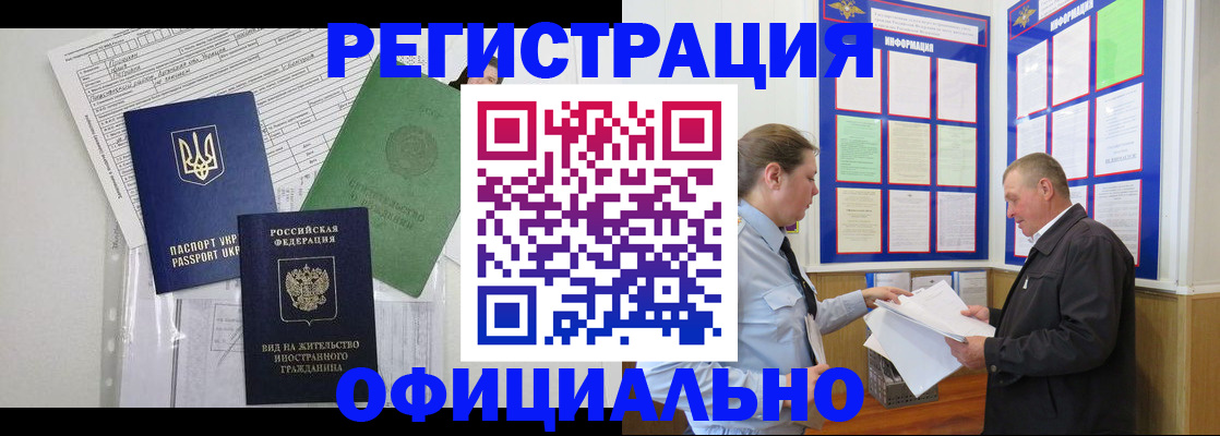 прописка паспорт в Печоре