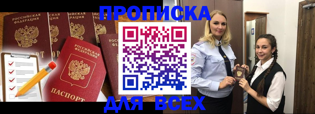 временная регистрация в Печоре